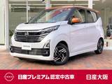 日産 デイズ 660cc 660 ハイウェイスターX 元社有車　衝突被害軽減ブレーキ