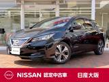 日産 リーフ X Vセレクション 日産コネクトナビ　プロパイロット