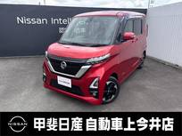 日産 ルークス 660cc 660 ハイウェイスターX ナビ・全周囲カメラ