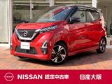 日産 デイズ 660cc 660 ハイウェイスターGターボ プロパイロット エディション 衝突被害軽減ブレーキ