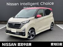 日産 デイズ 660cc 660 ハイウェイスターGターボ 当社社用車UP・全周囲カメラ・大画面ナビ(M
