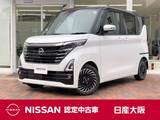 日産 ルークス 660cc 660 ハイウェイスターGターボ アーバンクロム プロパイロット エディション 元社有車　プロパイロット