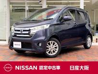 日産 デイズ 660cc 660 ハイウェイスターX ナビゲーション　バックビューモニター