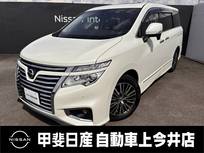 日産 エルグランド 2500cc 2.5 250ハイウェイスターS エマージェンシーブレーキ・障害物センサー