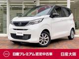 日産 デイズ 660cc 660 X 元社有車　衝突被害軽減ブレーキ