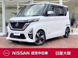 日産 ルークス 660cc 660 ハイウェイスターGターボ プロパイロット エディション プロパイロット