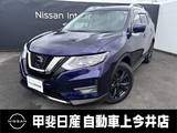 日産 エクストレイル 2000cc 2.0 20Xi Vセレクション 2列車 4WD プロパイロット・アラウンドビューモニター