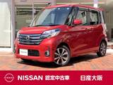 日産 デイズルークス 660cc 660 ハイウェイスターX Gパッケージ 両側電動スライドドア