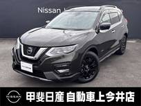 日産 エクストレイル 2000cc 2.0 20Xi ハイブリッド エクストリーマーX 4WD プロパイロット・アラウンドビューモニター
