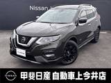 日産 エクストレイル 2000cc 2.0 20Xi ハイブリッド エクストリーマーX 4WD プロパイロット・アラウンドビューモニター