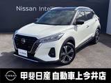 日産 キックス 1200cc 1.2 X ツートーン インテリアエディション (e-POWER) プロパイロット・アラウンドビューモニター