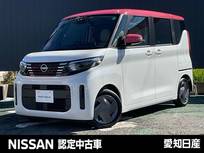 日産 ルークス 660cc 660 X 当社社用車UP/全周囲カメラ/大画面ナビ・MM