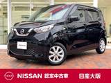 日産 デイズ 660cc 660 X メモリーナビゲーション　バックカメラ