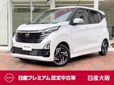 日産 デイズ 660cc 660 ハイウェイスターX 元社有車　エマージェンシーブレーキ