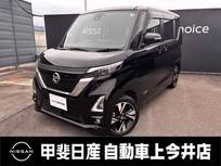 日産 ルークス 660cc 660 ハイウェイスターGターボ プロパイロット エディション 4WD アイドリングストップ・プロパイロット・ア