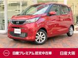 日産 デイズ 660cc 660 X 元社有車　アラウンドビューモニター