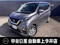 日産 デイズ 660cc 660 ハイウェイスターX プロパイロット エディション 4WD アイドリングストップ・プロパイロット・ア