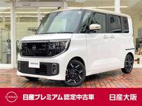 日産 ルークス 660cc 660 ハイウェイスターGターボ プロパイロット エディション 元社有車　インフォテインメントシステム