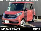 日産 デイズルークス 660cc 660 X Vセレクション 両側電動ドア・後席モニター・メモリーナビ