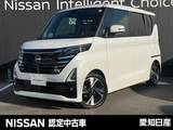 日産 ルークス 660cc 660 ハイウェイスターGターボ プロパイロット エディション 当社社用車UP・シートヒーター・大画面ナビ