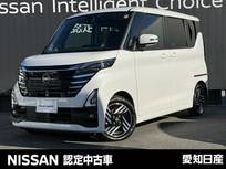 日産 ルークス 660cc 660 ハイウェイスターX プロパイロット エディション /当社社用車UP・全周囲カメラ・大画面ナビ(