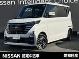 日産 ルークス 660cc 660 ハイウェイスターX プロパイロット エディション /当社社用車UP・全周囲カメラ・大画面ナビ(