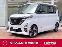 日産 ルークス 660cc 660 ハイウェイスターGターボ アーバンクロム プロパイロット エディション 両側ハンズフリーオートスライドドア