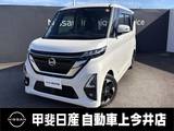 日産 ルークス 660cc 660 ハイウェイスターX エマージェンシーブレーキ・障害物センサー