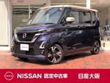 日産 ルークス 660cc 660 ハイウェイスターGターボ プロパイロット エディション プロパイロット　アラウンドビューモニター