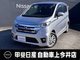 日産 デイズ 660cc 660 ハイウェイスターX Vセレクション +SafetyII エマージェンシーブレーキ・アラウンドビュ