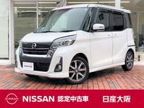 日産 デイズルークス 660cc 660 ハイウェイスター Gターボ 後席モニター　両側電動スライドドア