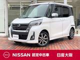 日産 デイズルークス 660cc 660 ハイウェイスター Gターボ 後席モニター　両側電動スライドドア