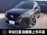 日産 キックス 1200cc 1.2 X (e-POWER) プロパイロット・アラウンドビューモニター