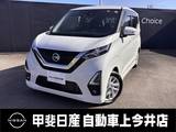 日産 デイズ 660cc 660 ハイウェイスターX プロパイロット エディション プロパイロット・アラウンドビューモニター