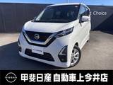 日産 デイズ 660cc 660 ハイウェイスターX エマージェンシーブレーキ・障害物センサー