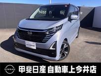 日産 デイズ 660cc 660 ハイウェイスターGターボ プロパイロット エディション プロパイロット・アラウンドビューモニター