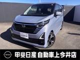 日産 デイズ 660cc 660 ハイウェイスターGターボ プロパイロット エディション プロパイロット・アラウンドビューモニター