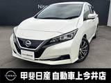 日産 リーフ X Vセレクション プロパイロット　アラウンドビューモニター