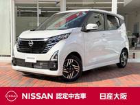 日産 デイズ 660cc 660 ハイウェイスターX プロパイロット エディション 元社有車　プロパイロット
