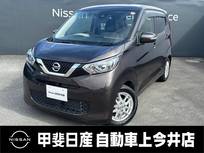 日産 デイズ 660cc 660 X アラウンドビューモニター・障害物センサー