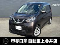 日産 デイズ 660cc 660 X アラウンドビューモニター