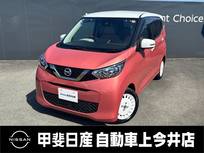 日産 デイズ 660cc 660 ボレロ アラウンドビューモニター