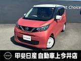 日産 デイズ 660cc 660 ボレロ アラウンドビューモニター