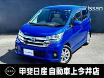 日産 デイズ 660cc 660 ハイウェイスターX アラウンドビューモニター