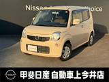 日産 モコ 660cc 660 X