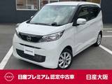 日産 デイズ 660cc 660 X メモリーナビ　アラウンドビューモニター