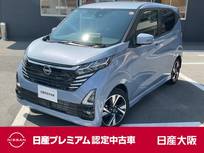 日産 デイズ 660cc 660 ハイウェイスターGターボ プロパイロット エディション エマージェンシーブレーキ　踏み間違い防止