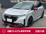 日産 ノートオーラ 1200cc 1.2 NISMO プロパイロット　エマージェンシーブレーキ