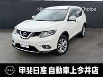 日産 エクストレイル 2000cc 2.0 20X エマージェンシーブレーキパッケージ 3列車 4WD