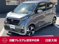日産 デイズ 660cc 660 ハイウェイスターGターボ プロパイロット エディション エマージェンシーブレーキ　横滑り防止装置